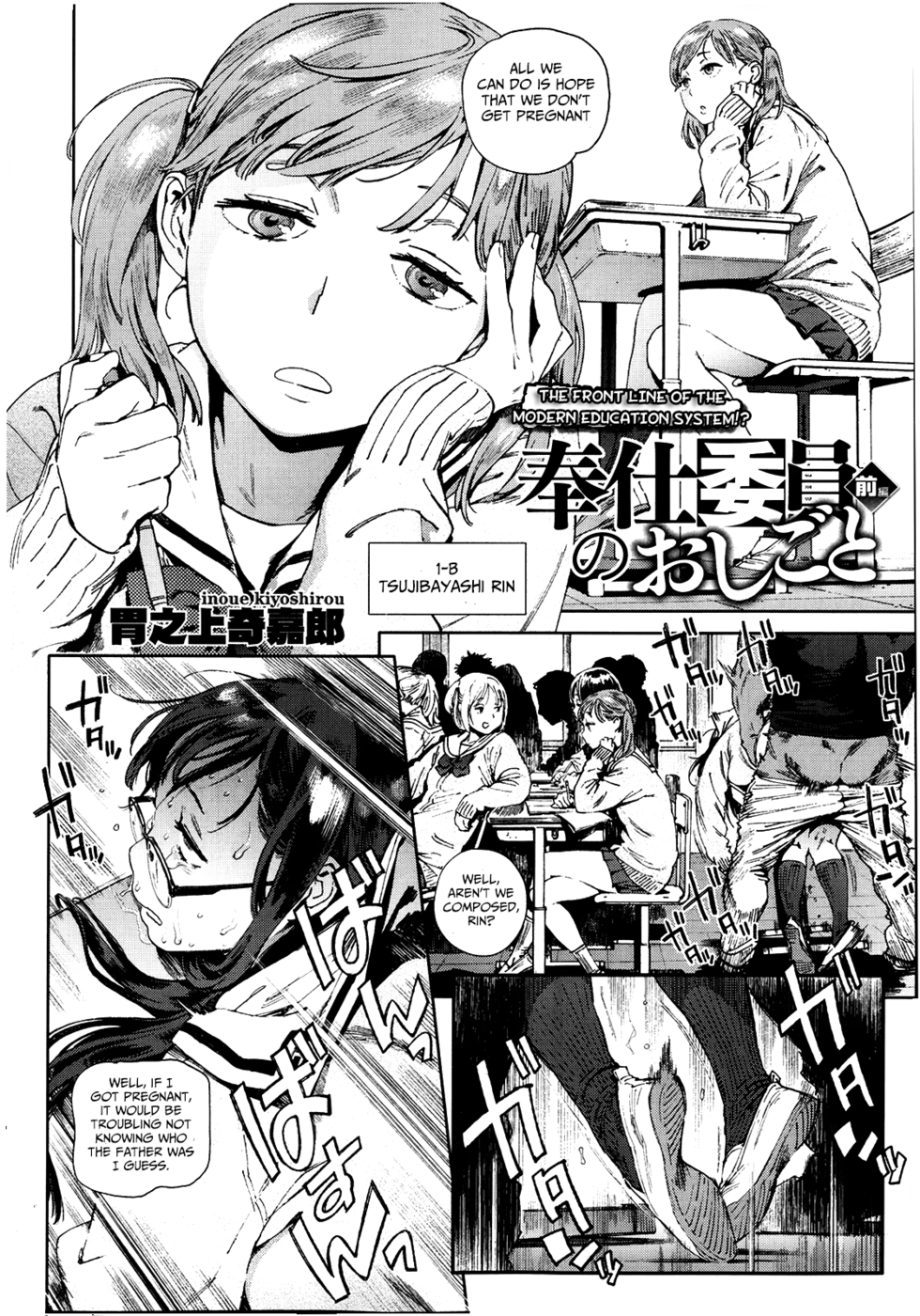 Hentai Manga Comic-The Job of a Committee Member-Chapter 1-2
